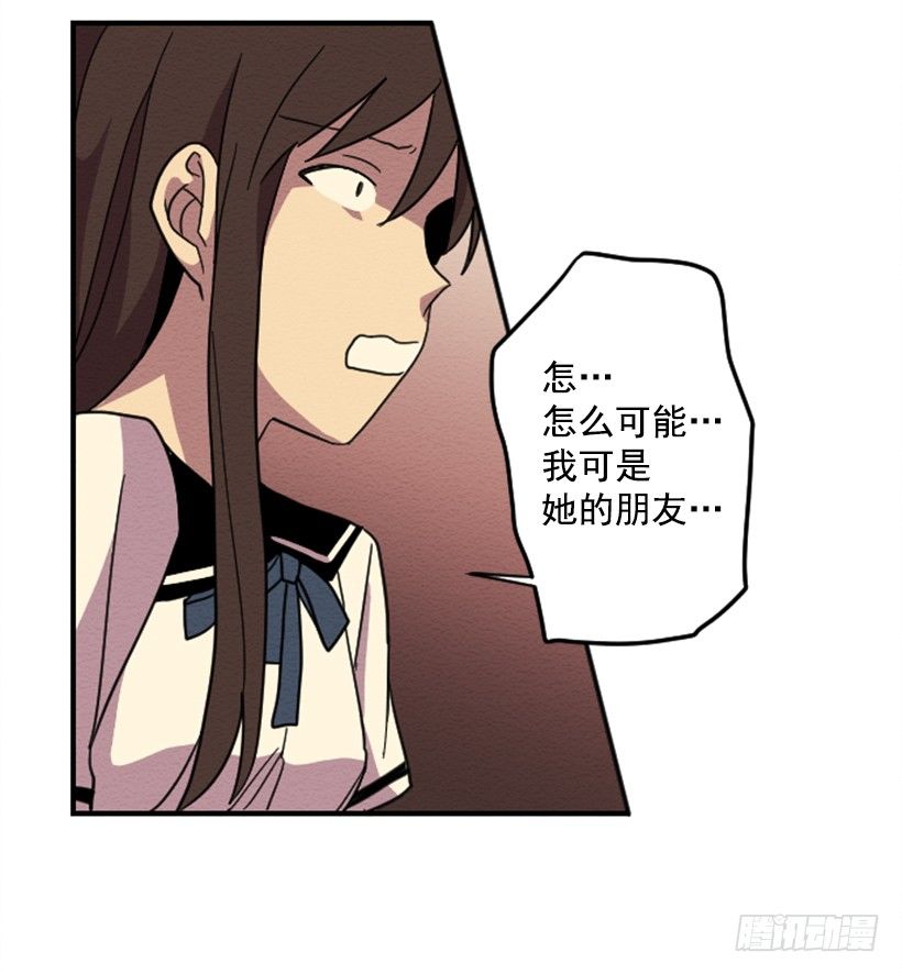 自卑（7）-第9话