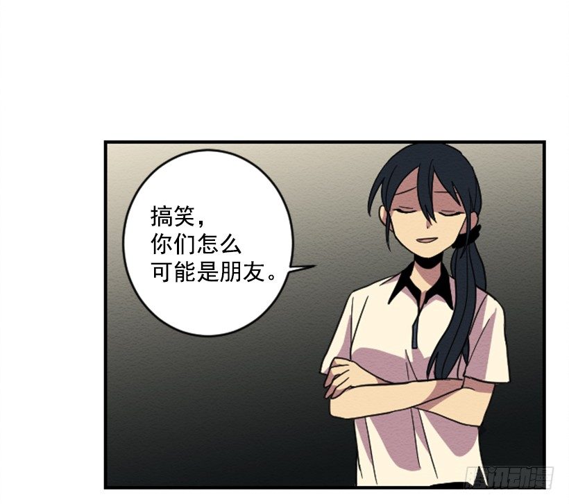 自卑（7）-第9话