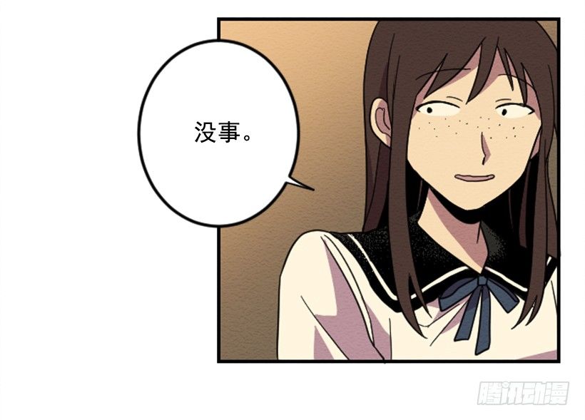 自卑（7）-第9话