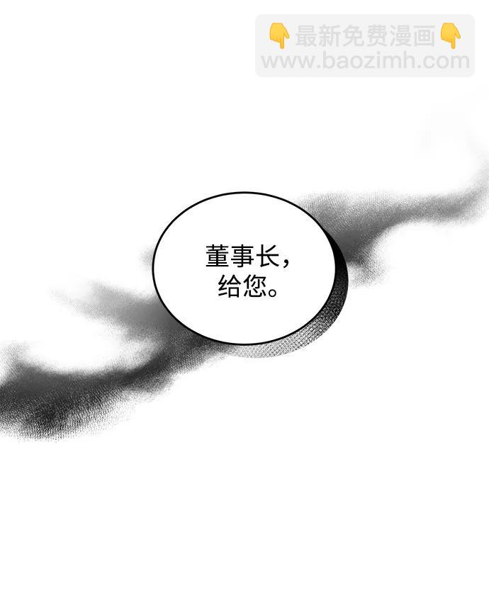 完美结婚公式 - 第101话(1/2) - 8