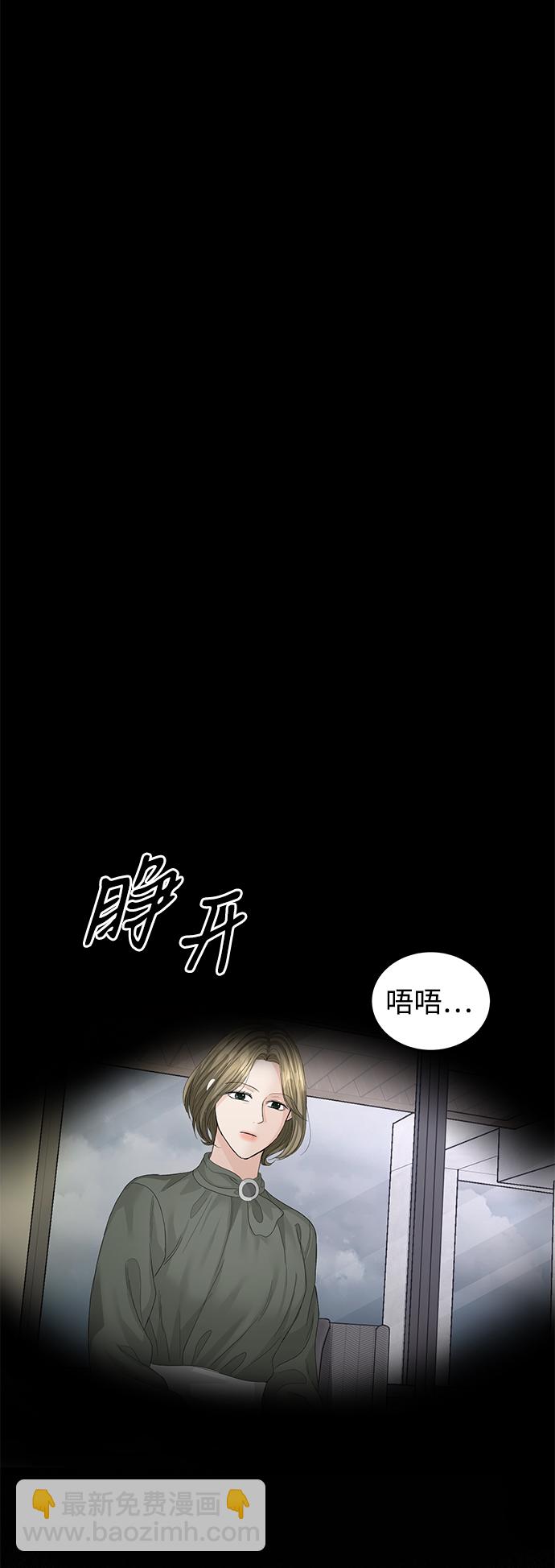 完美结婚公式 - 第83话(1/2) - 2