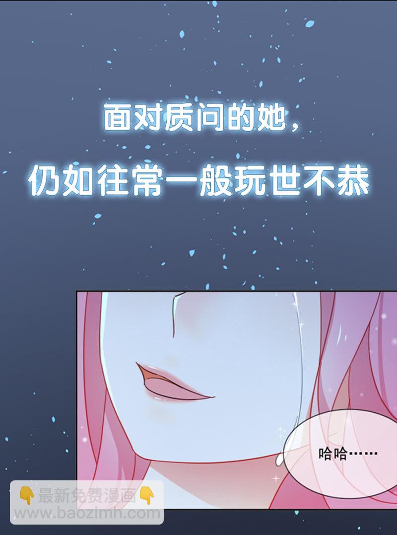 完美老公進化論 - 預告 - 3