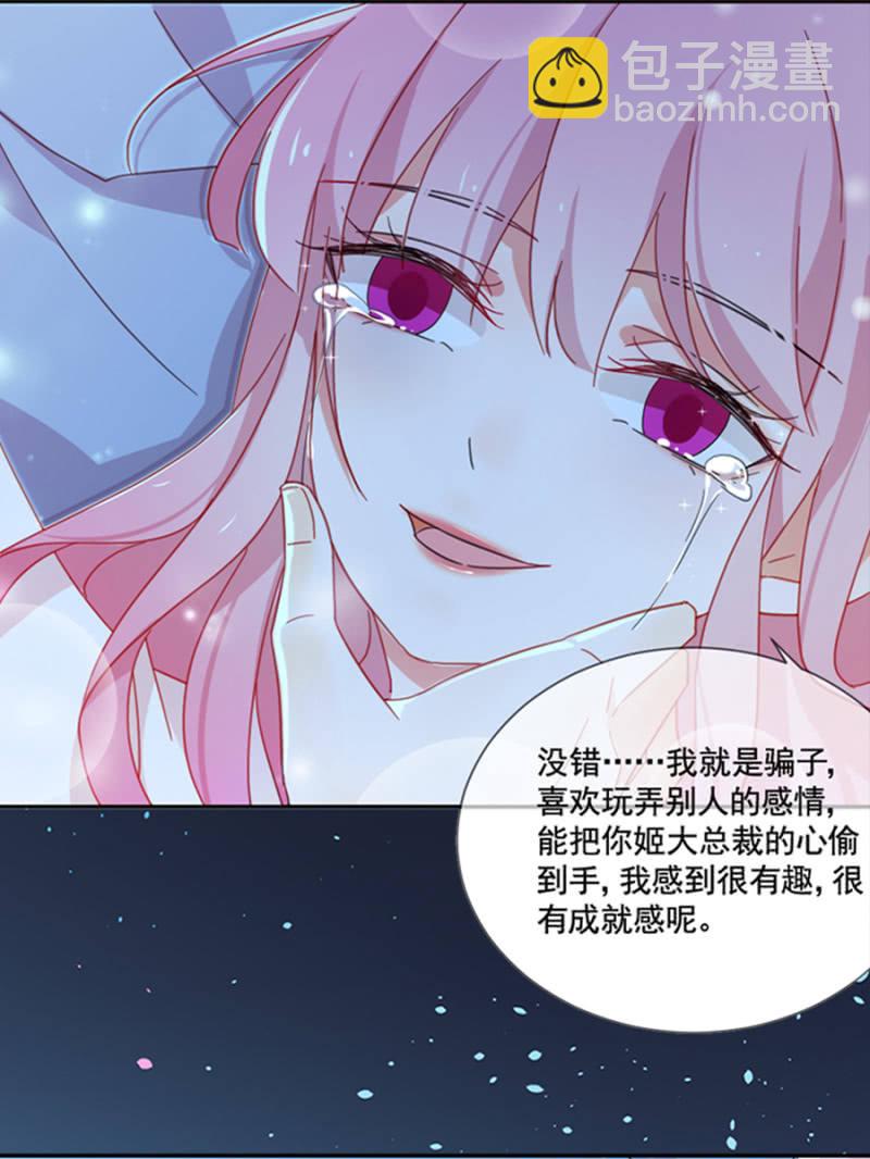 完美老公進化論 - 預告 - 5