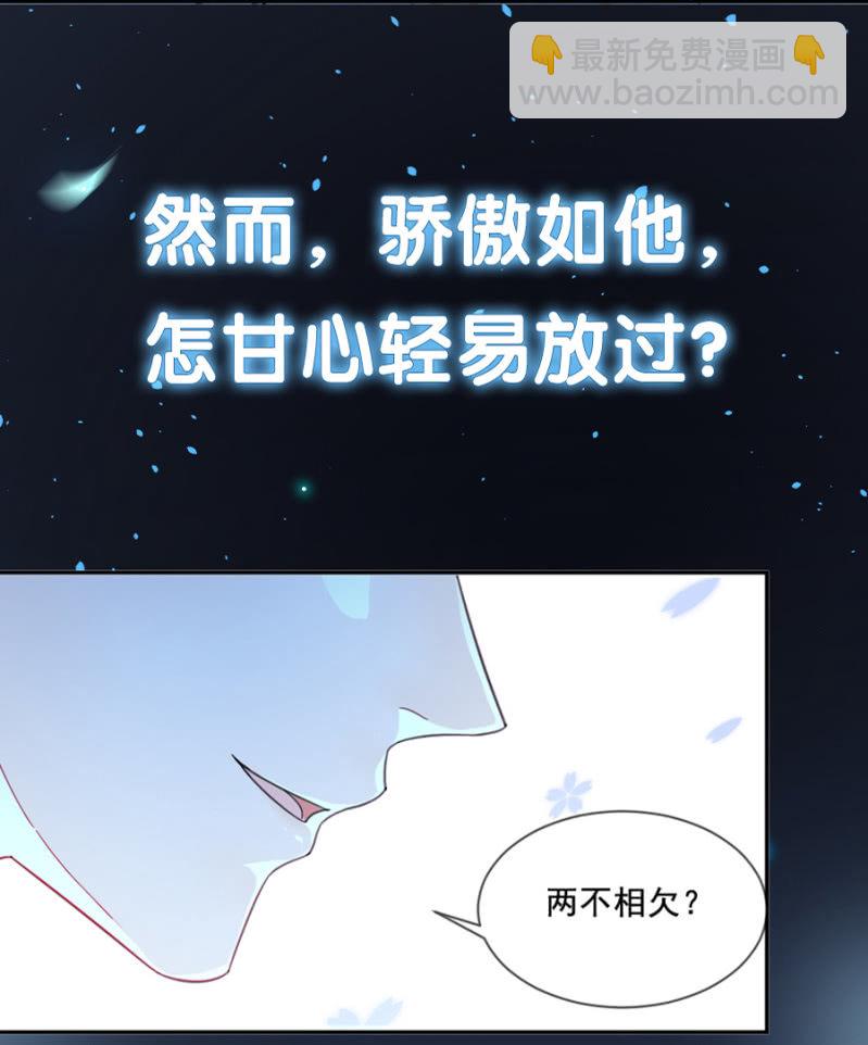 完美老公進化論 - 預告 - 4