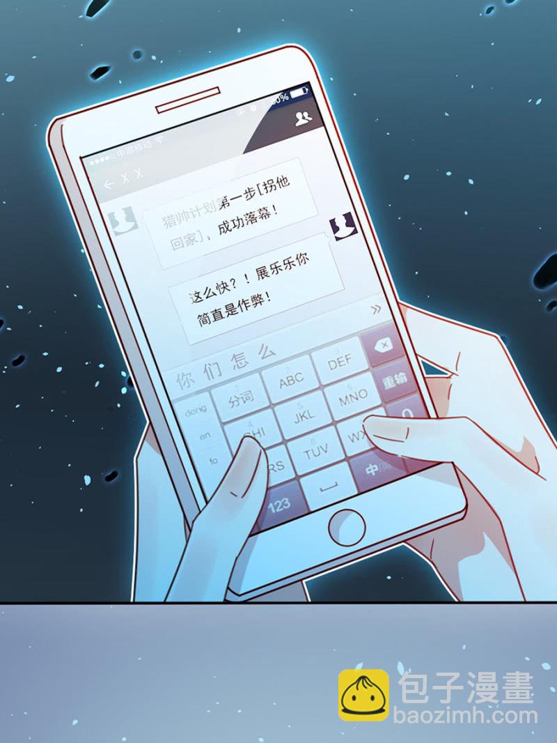 完美老公進化論 - 預告 - 3