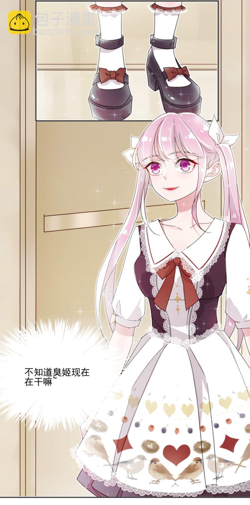 完美老公進化論 - 奪走你的初吻 - 6