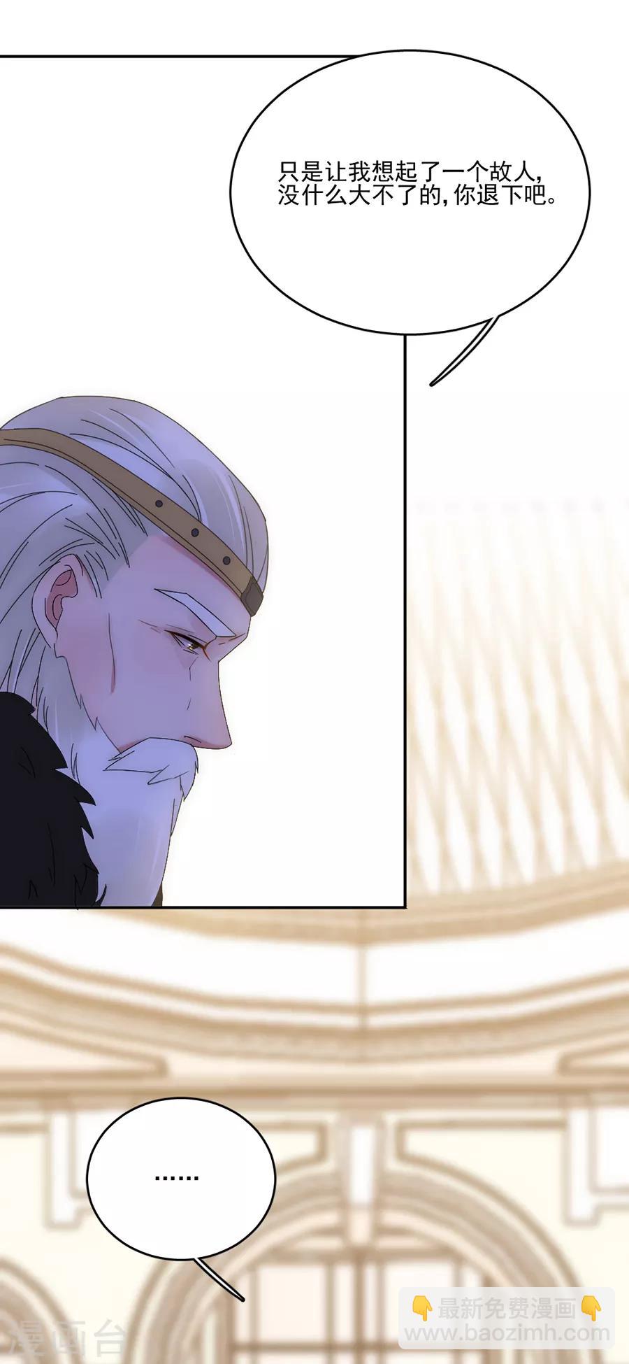 完美老公進化論 - 第100話 永遠留下來 - 3