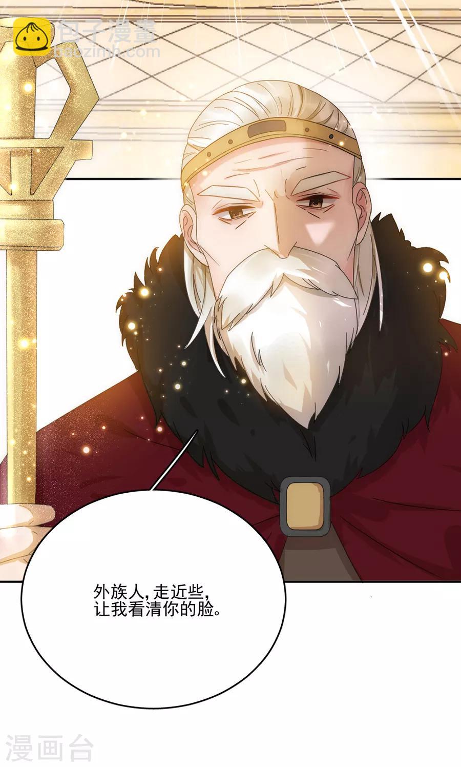 完美老公進化論 - 第100話 永遠留下來 - 1