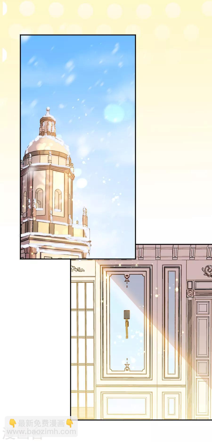 完美老公進化論 - 第102話 打賭 - 2