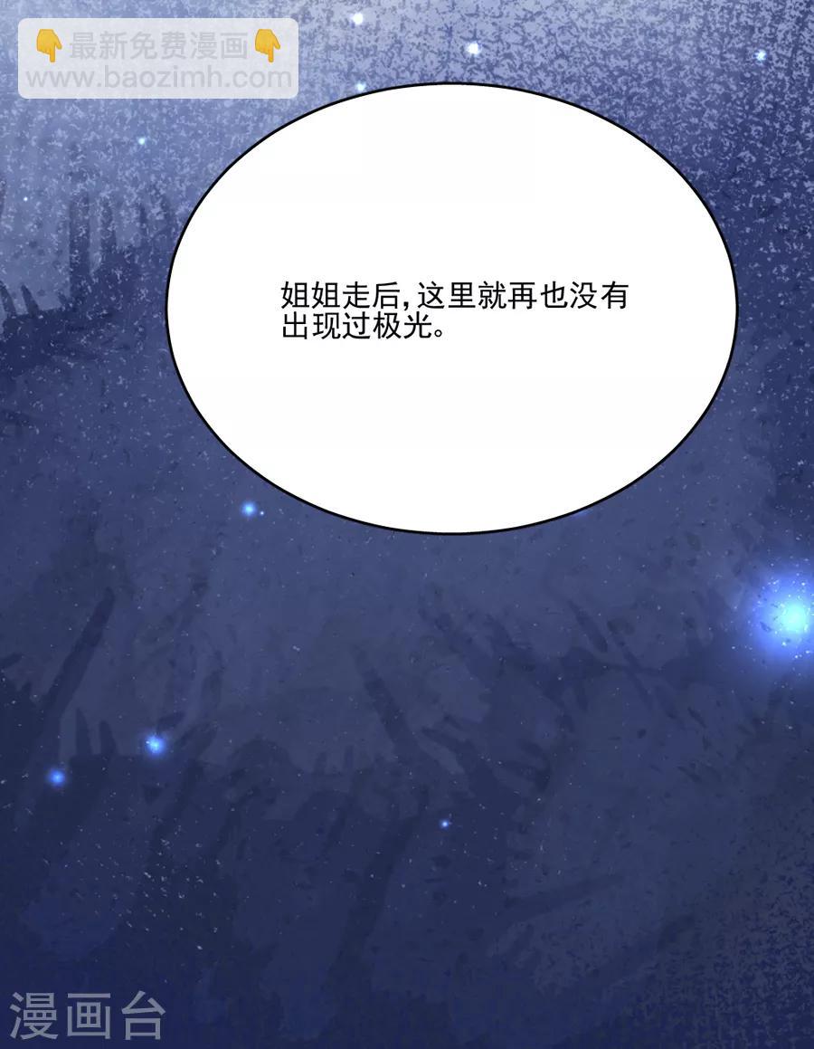 完美老公進化論 - 第102話 打賭 - 4