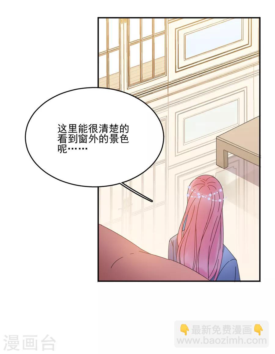 完美老公進化論 - 第102話 打賭 - 1