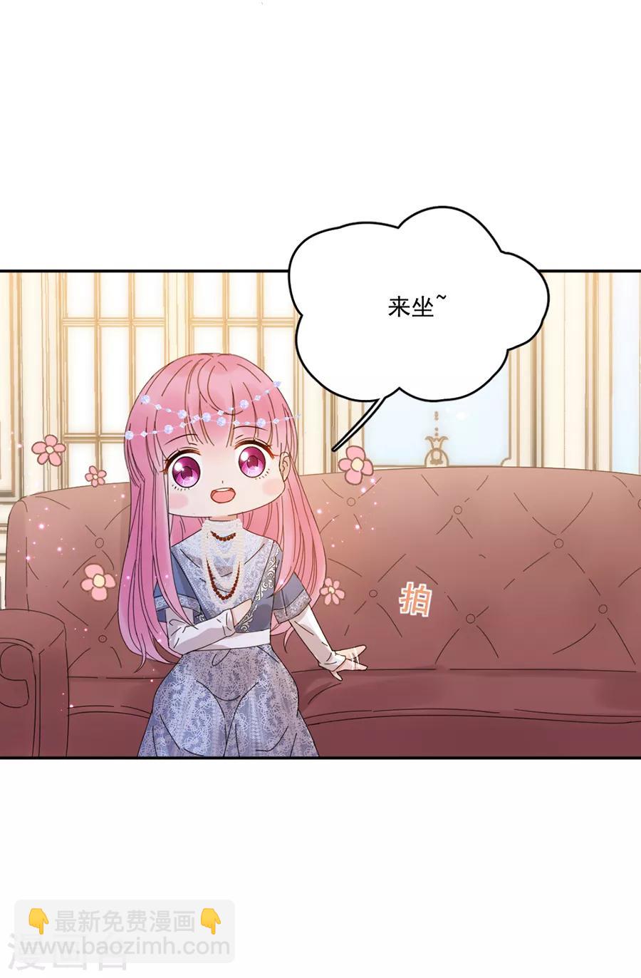 完美老公進化論 - 第102話 打賭 - 3