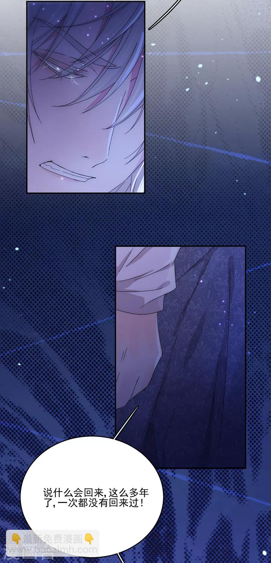 完美老公進化論 - 第102話 打賭 - 3