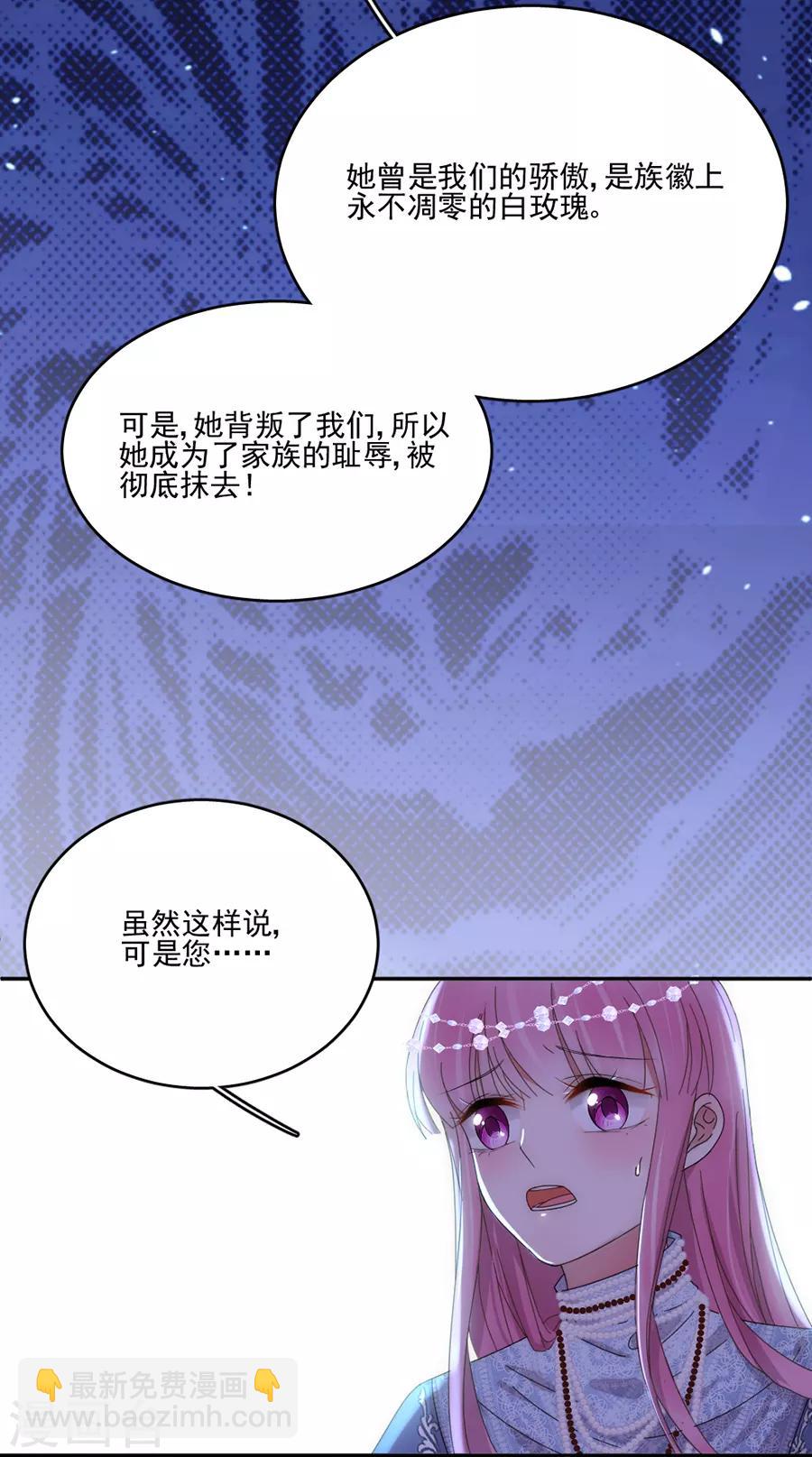 完美老公進化論 - 第102話 打賭 - 4