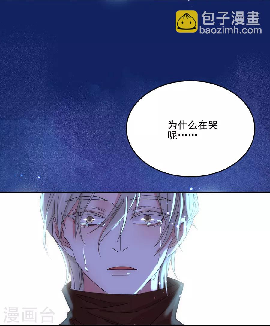 完美老公進化論 - 第102話 打賭 - 5