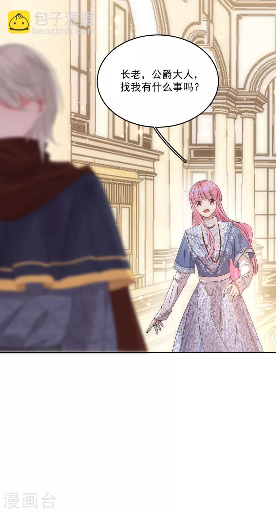 完美老公進化論 - 第104話 回家了 - 6