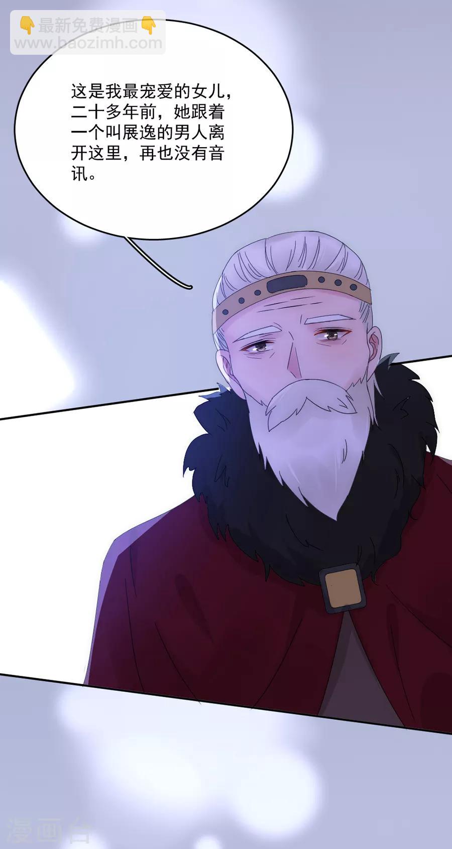 完美老公進化論 - 第104話 回家了 - 1