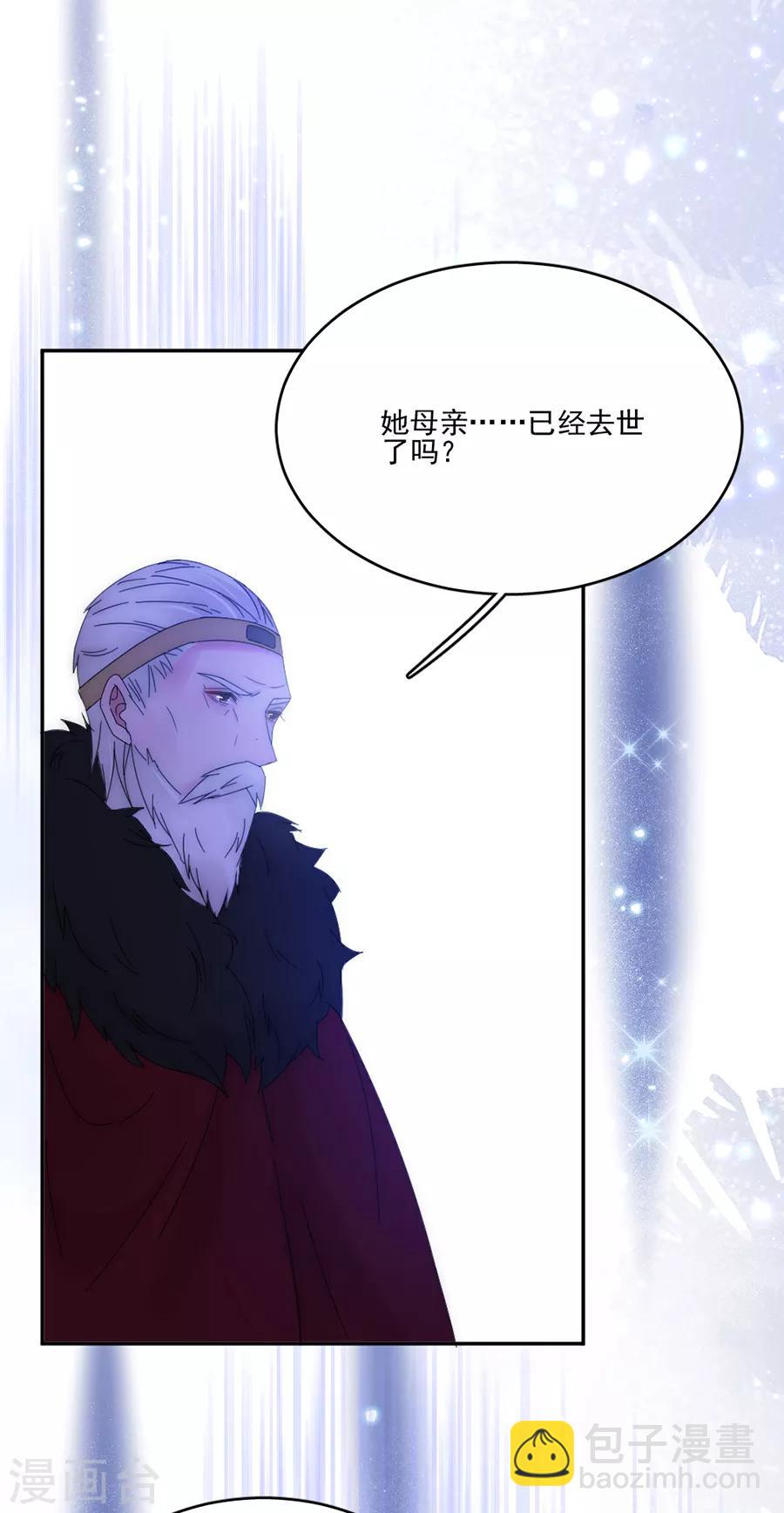 完美老公進化論 - 第104話 回家了 - 2