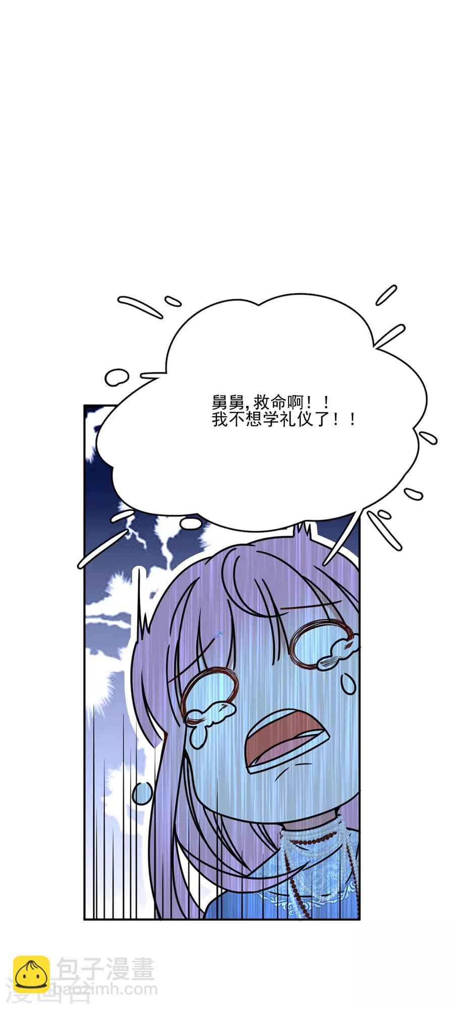 完美老公進化論 - 第106話 學習做公主 - 5