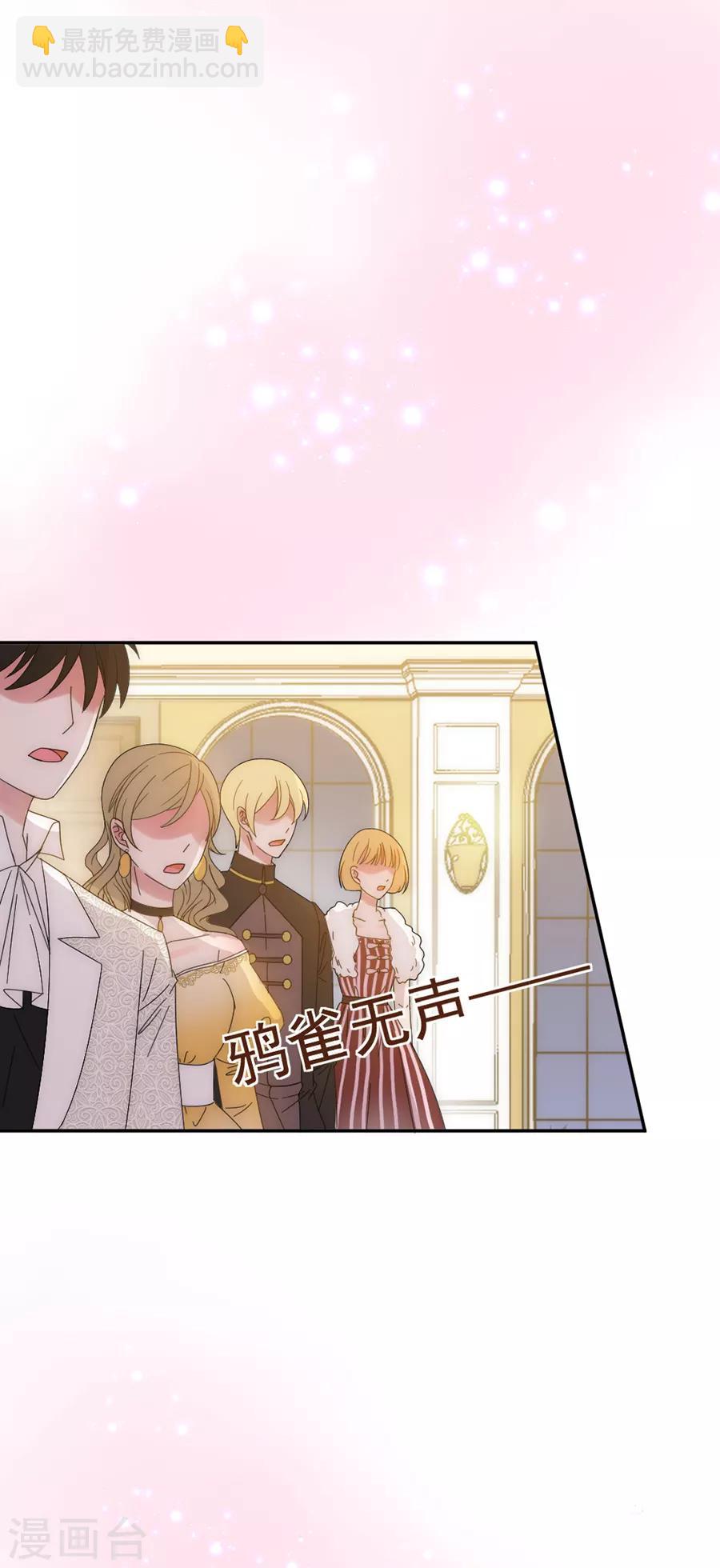 完美老公進化論 - 第106話 學習做公主 - 3