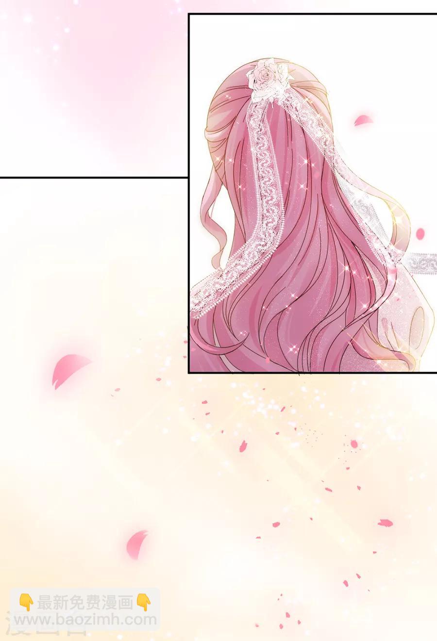 完美老公進化論 - 第106話 學習做公主 - 4