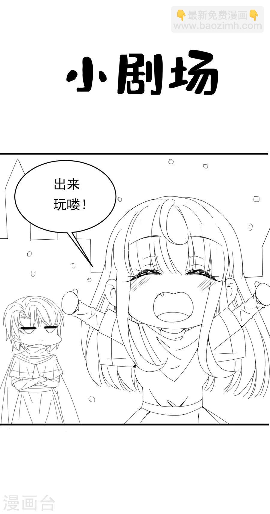 完美老公進化論 - 第108話 極光出現了！ - 4