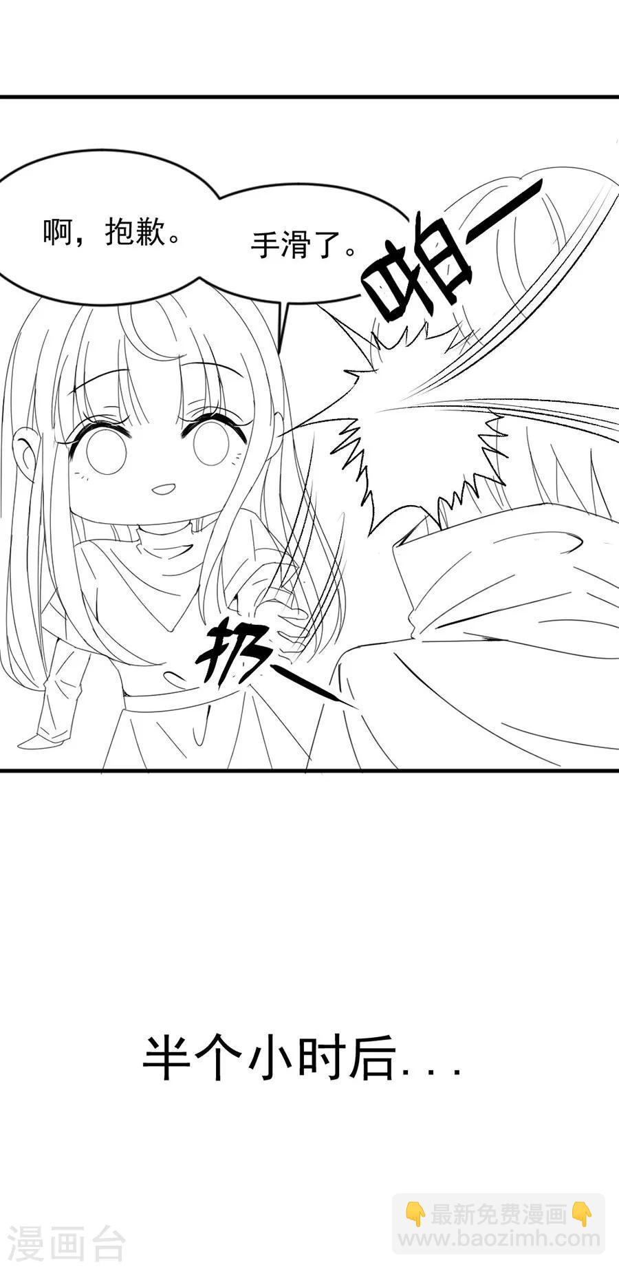 完美老公進化論 - 第108話 極光出現了！ - 2