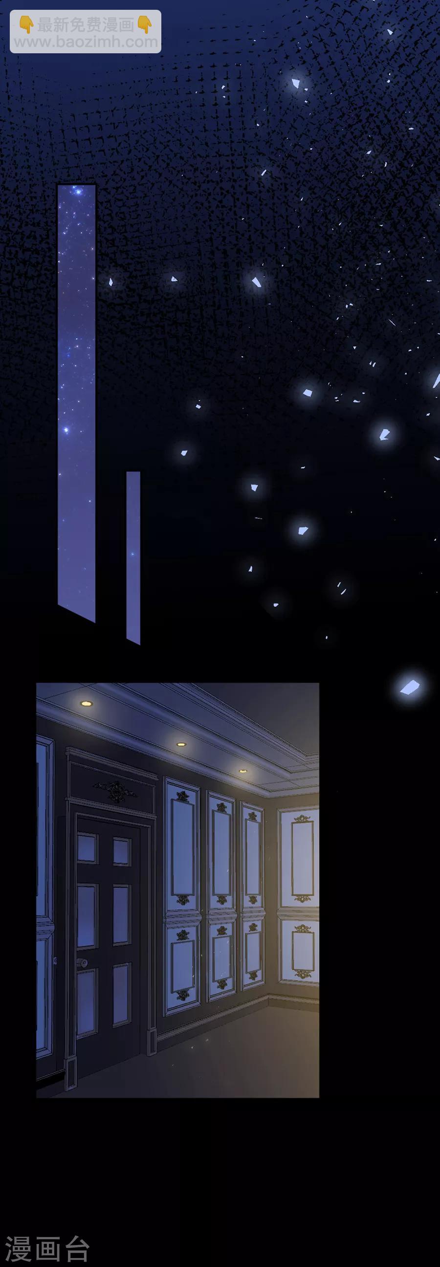 完美老公進化論 - 第114話 酒裡下了藥！ - 4