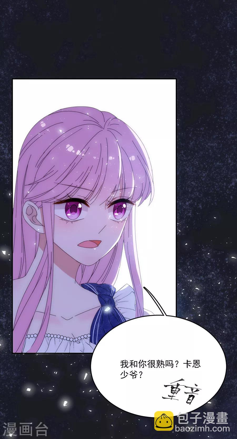 完美老公進化論 - 第118話 我去求姬立行！ - 5