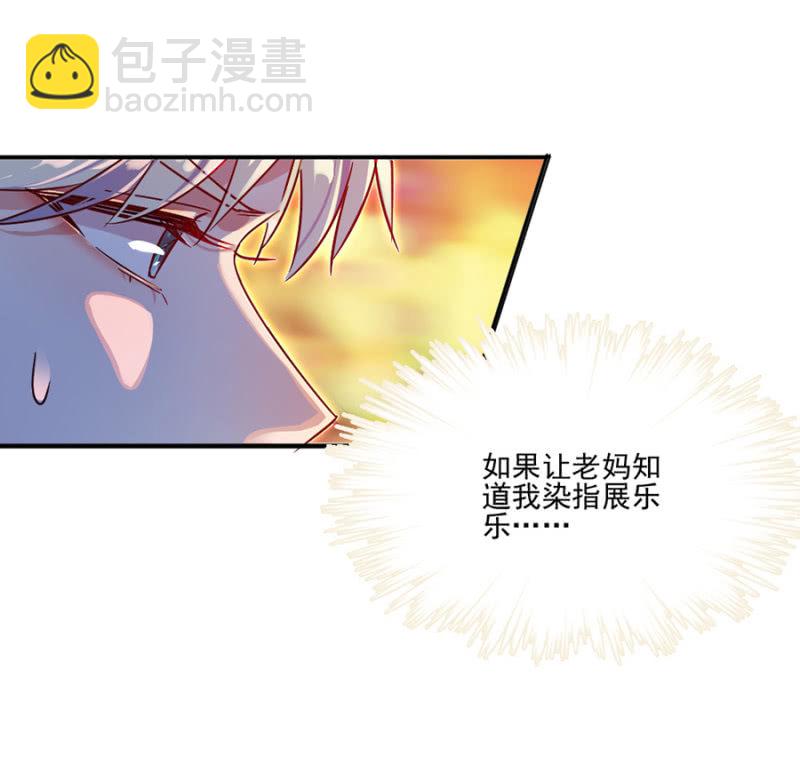 完美老公進化論 - 誰說你身材差 - 5