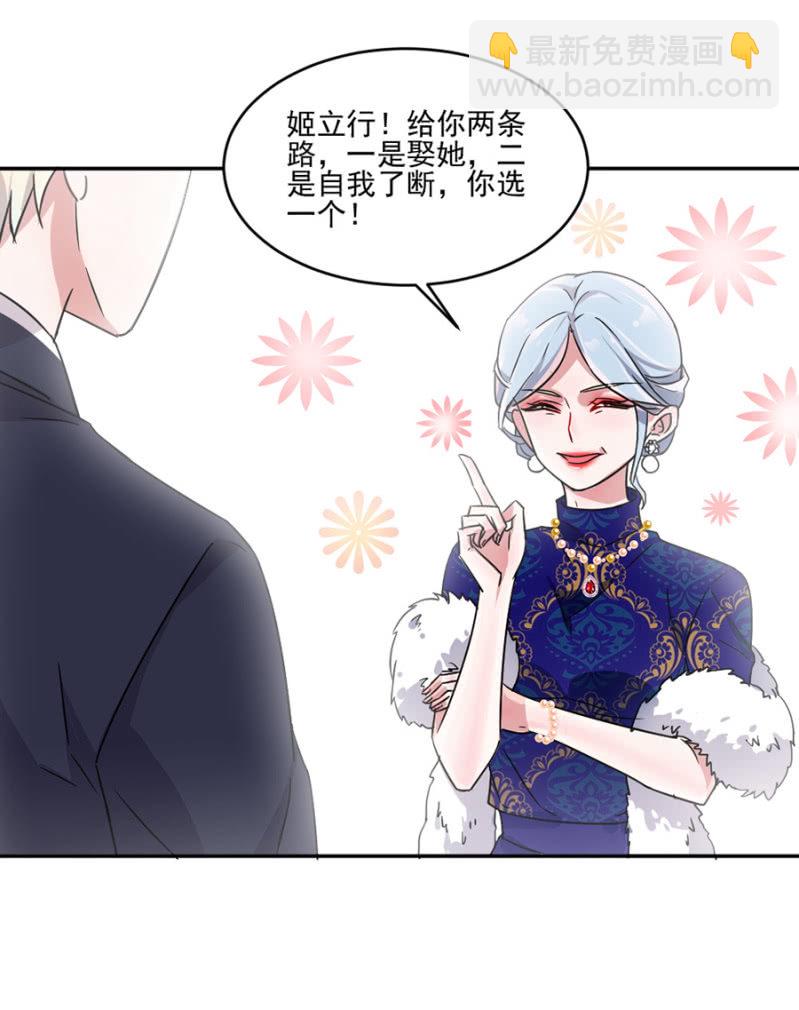 完美老公進化論 - 誰說你身材差 - 6