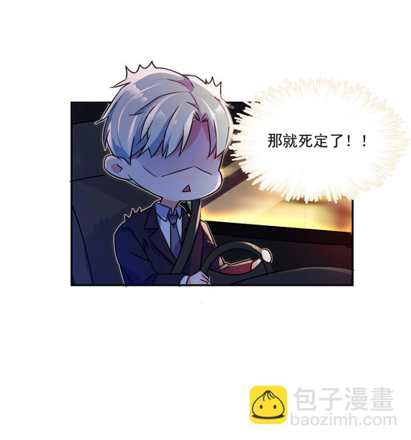 完美老公進化論 - 誰說你身材差 - 1