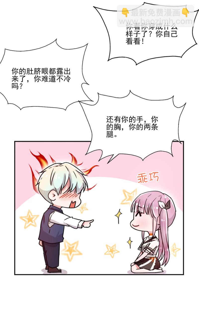 完美老公進化論 - 誰說你身材差 - 3