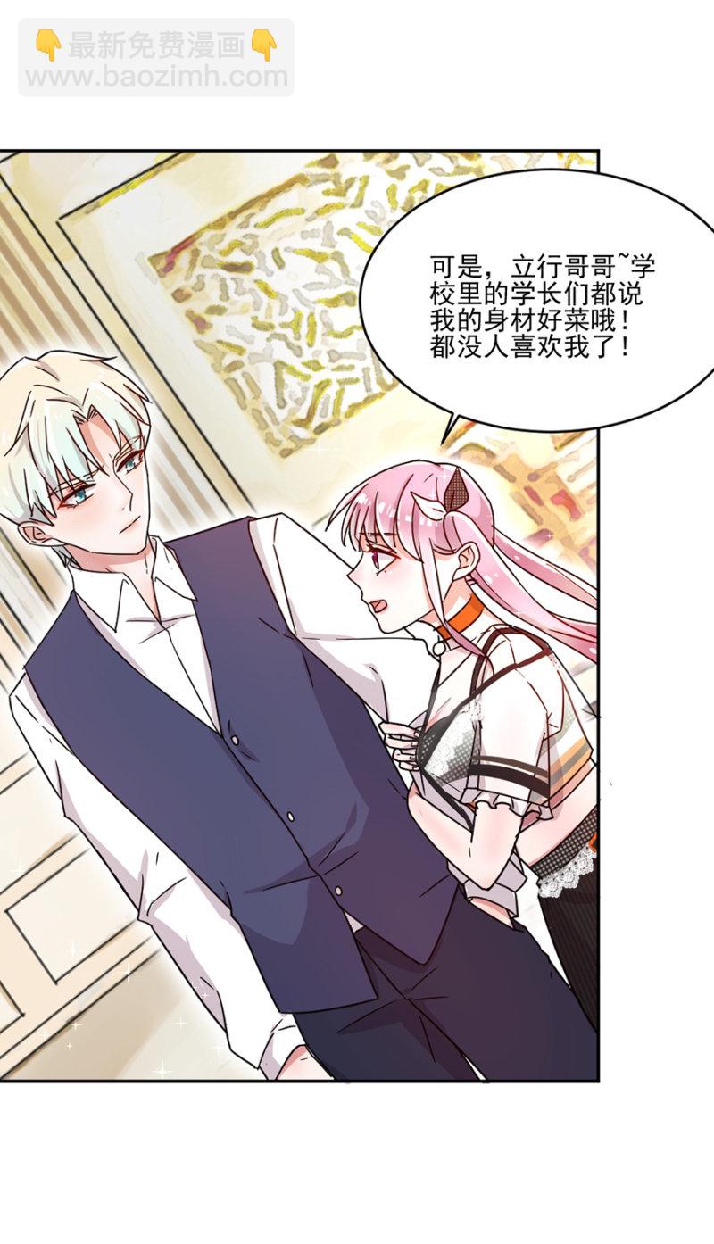 完美老公進化論 - 誰說你身材差 - 4