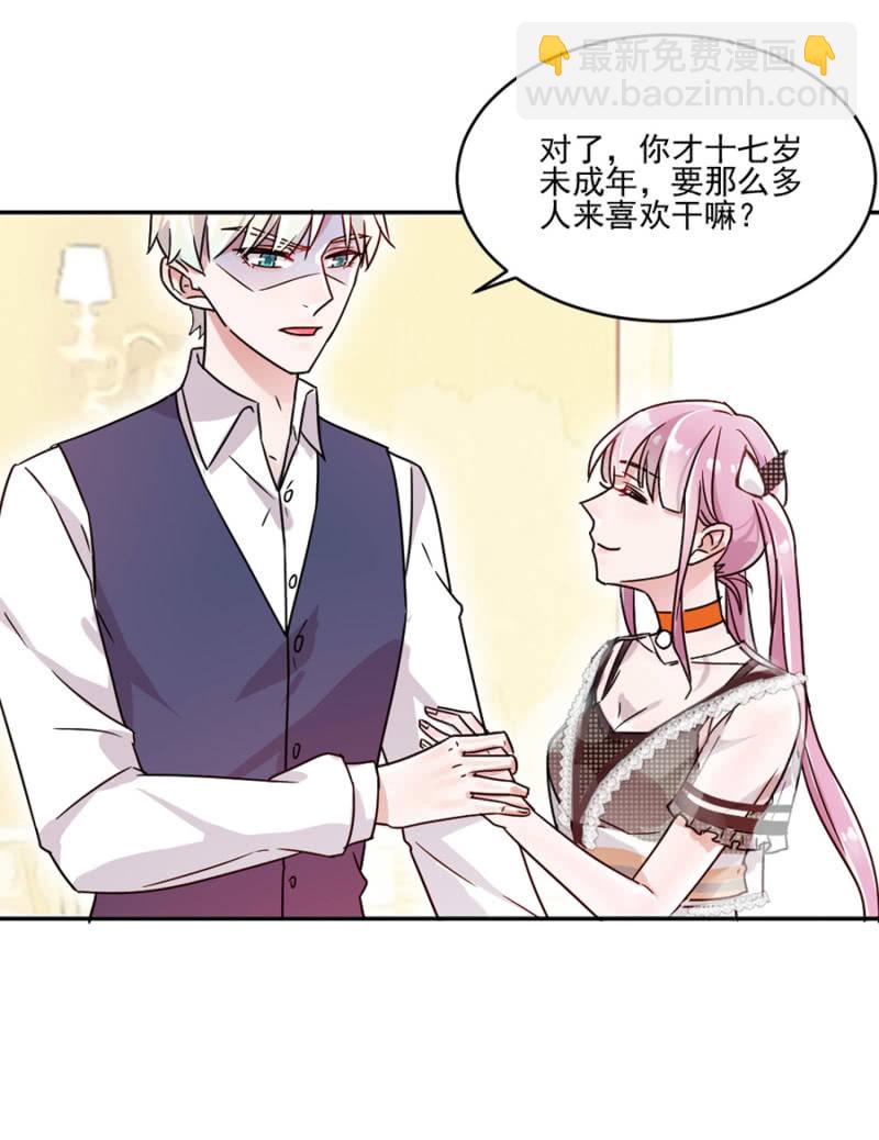 完美老公進化論 - 誰說你身材差 - 2