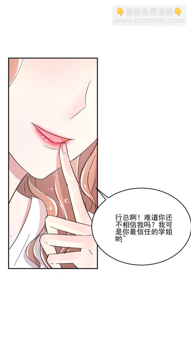 完美老公進化論 - 誰說你身材差 - 5