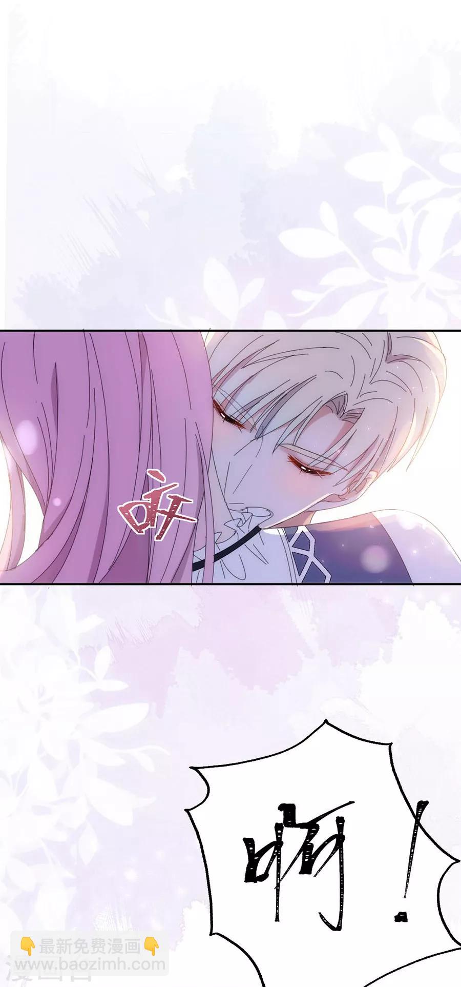 完美老公進化論 - 第120話 你把我當成什麼了？ - 1