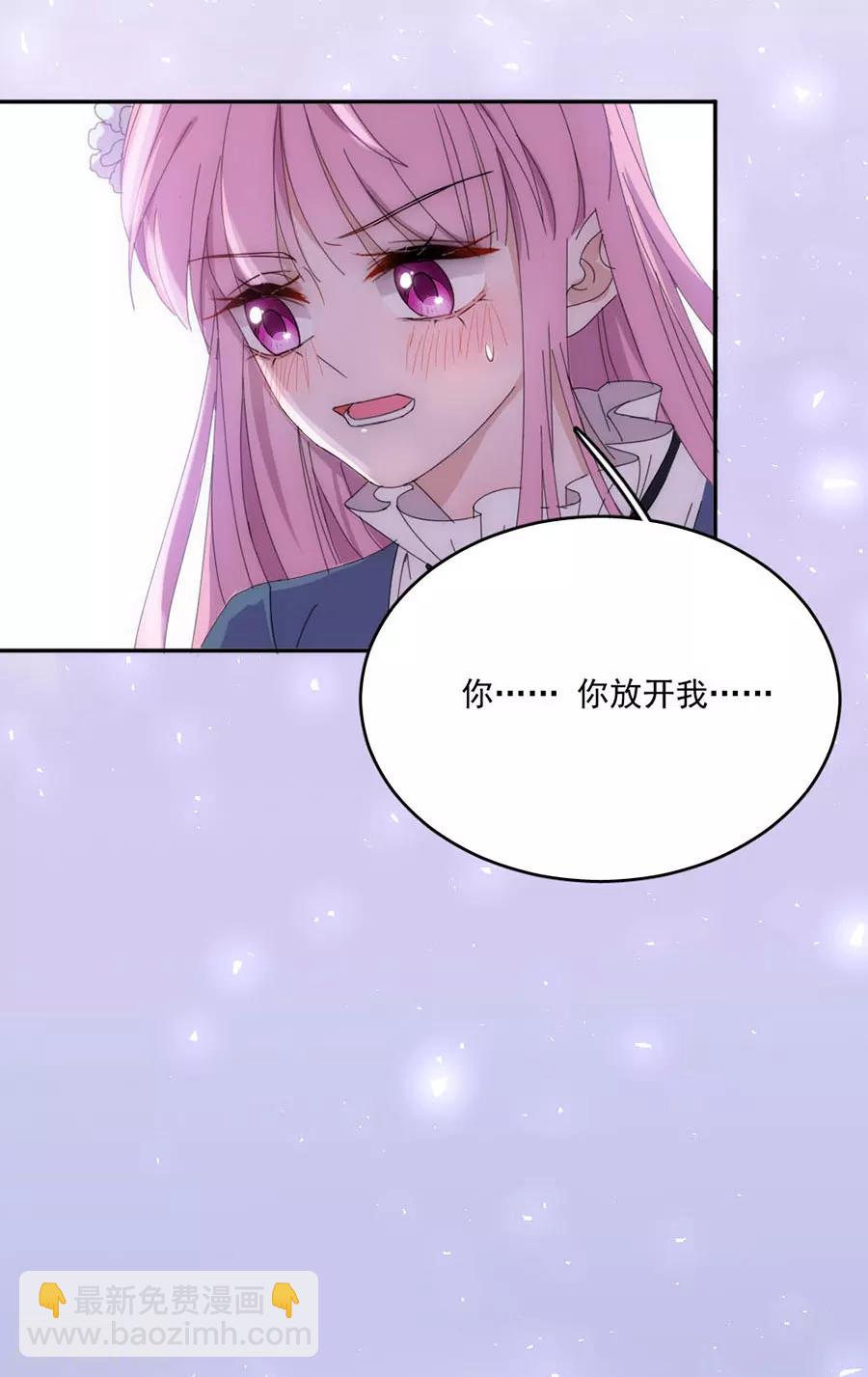 完美老公進化論 - 第120話 你把我當成什麼了？ - 1