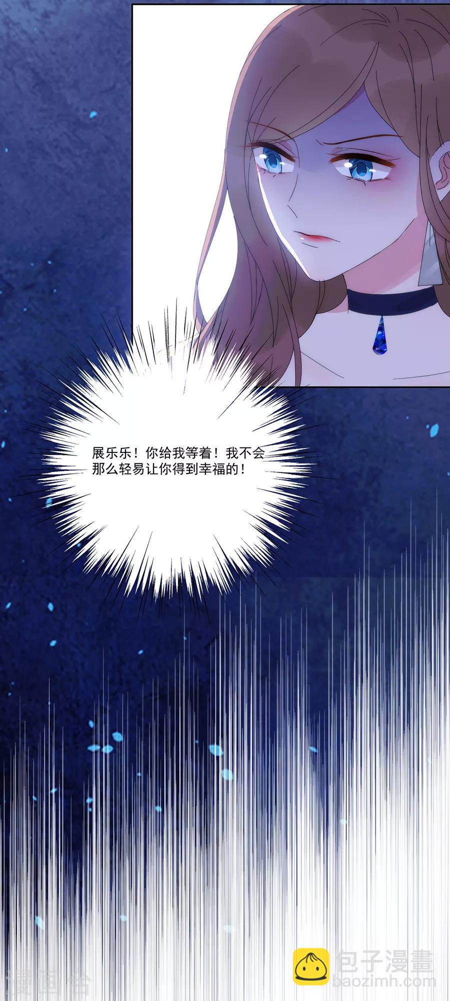 完美老公進化論 - 第124話 舅舅來了 - 6