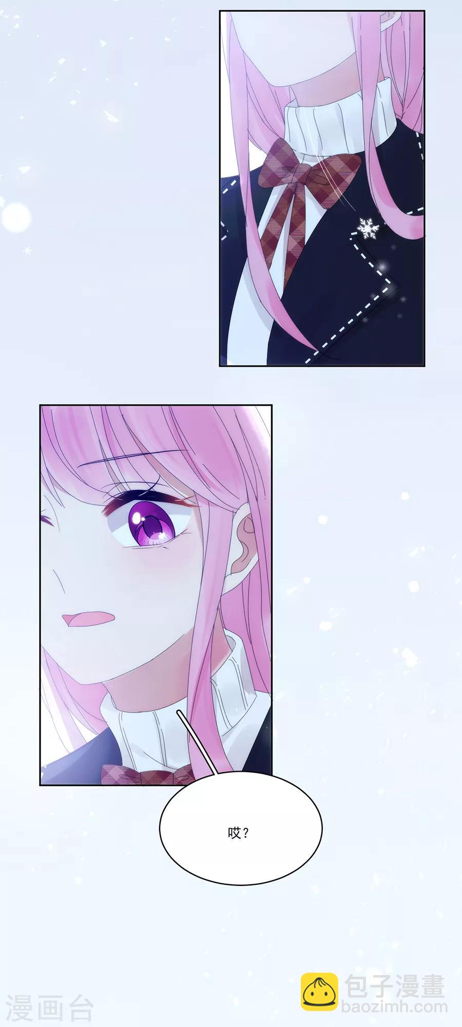 完美老公進化論 - 第124話 舅舅來了 - 6