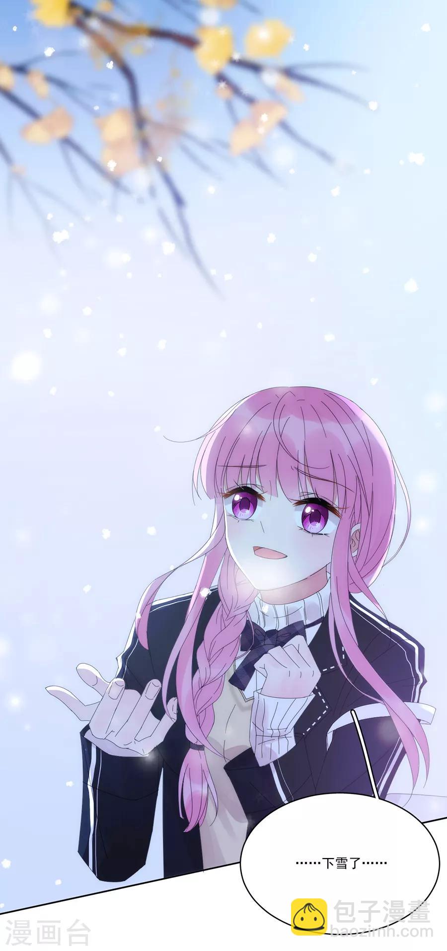 完美老公進化論 - 第124話 舅舅來了 - 1