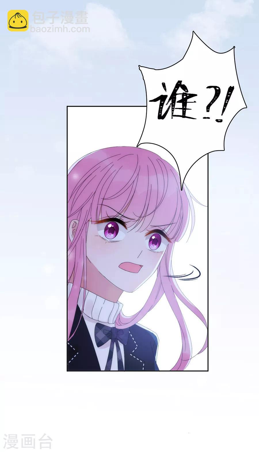 完美老公進化論 - 第124話 舅舅來了 - 2