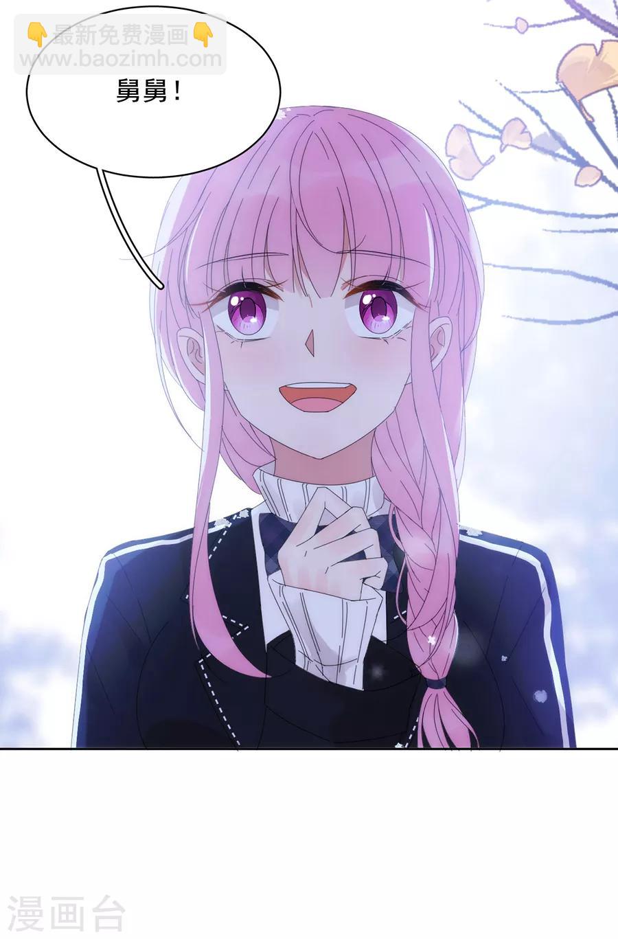 完美老公進化論 - 第124話 舅舅來了 - 4