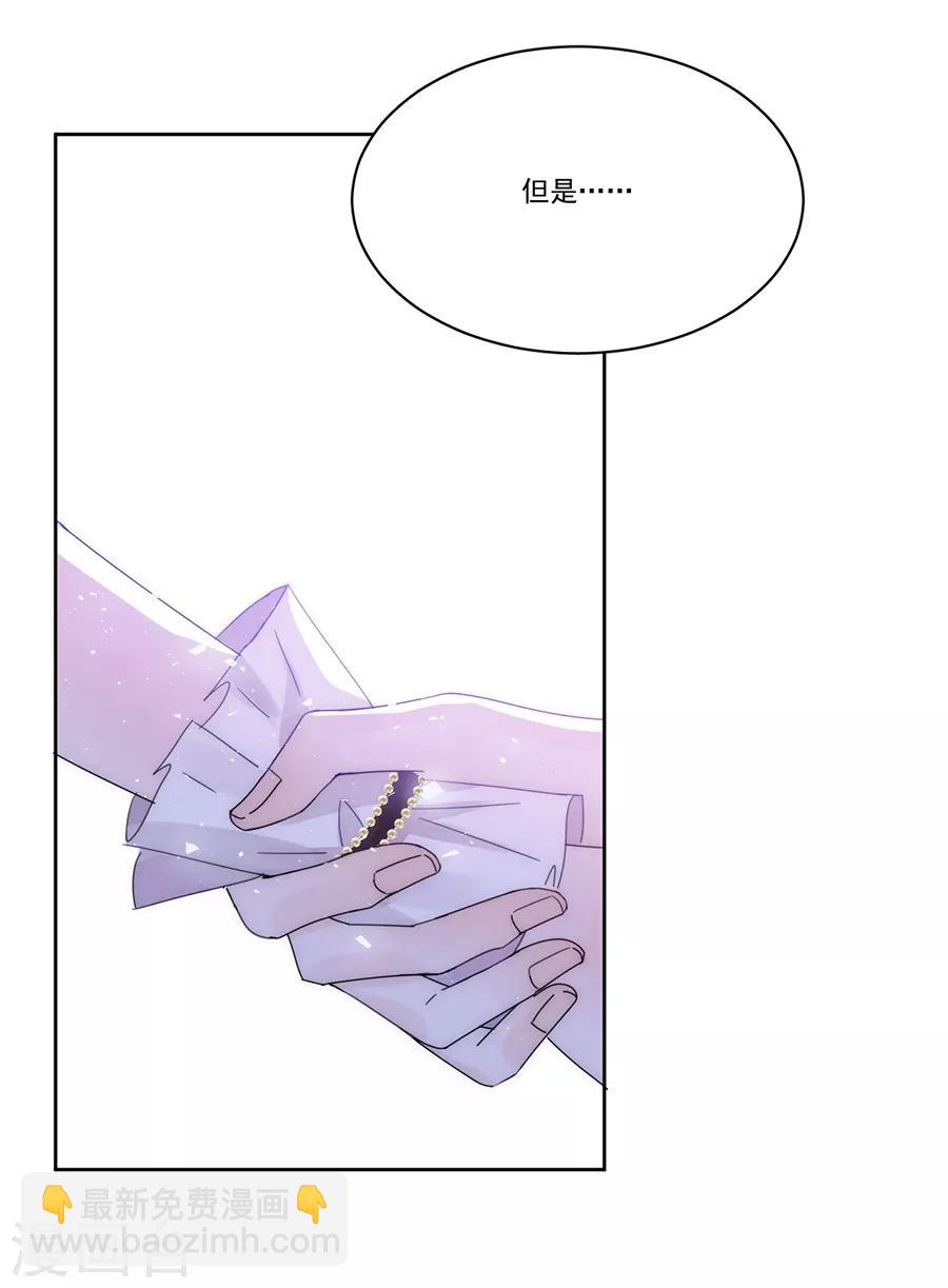 完美老公進化論 - 第124話 舅舅來了 - 1