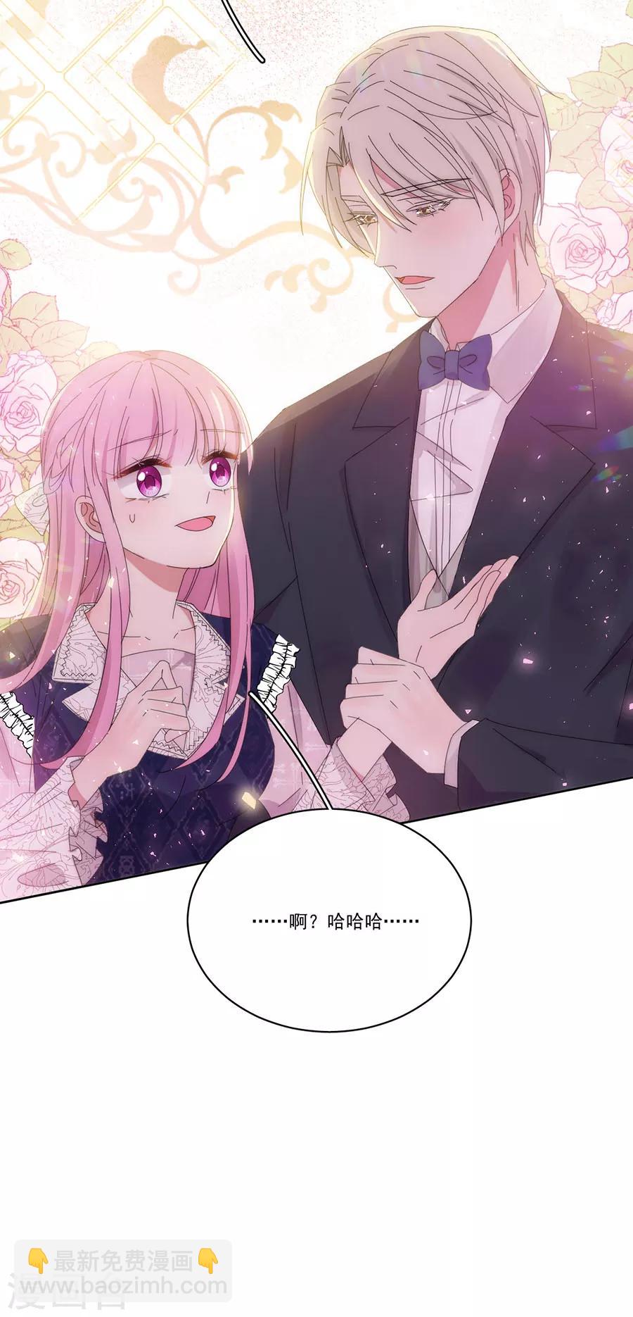 完美老公進化論 - 第126話 非她不娶 - 2