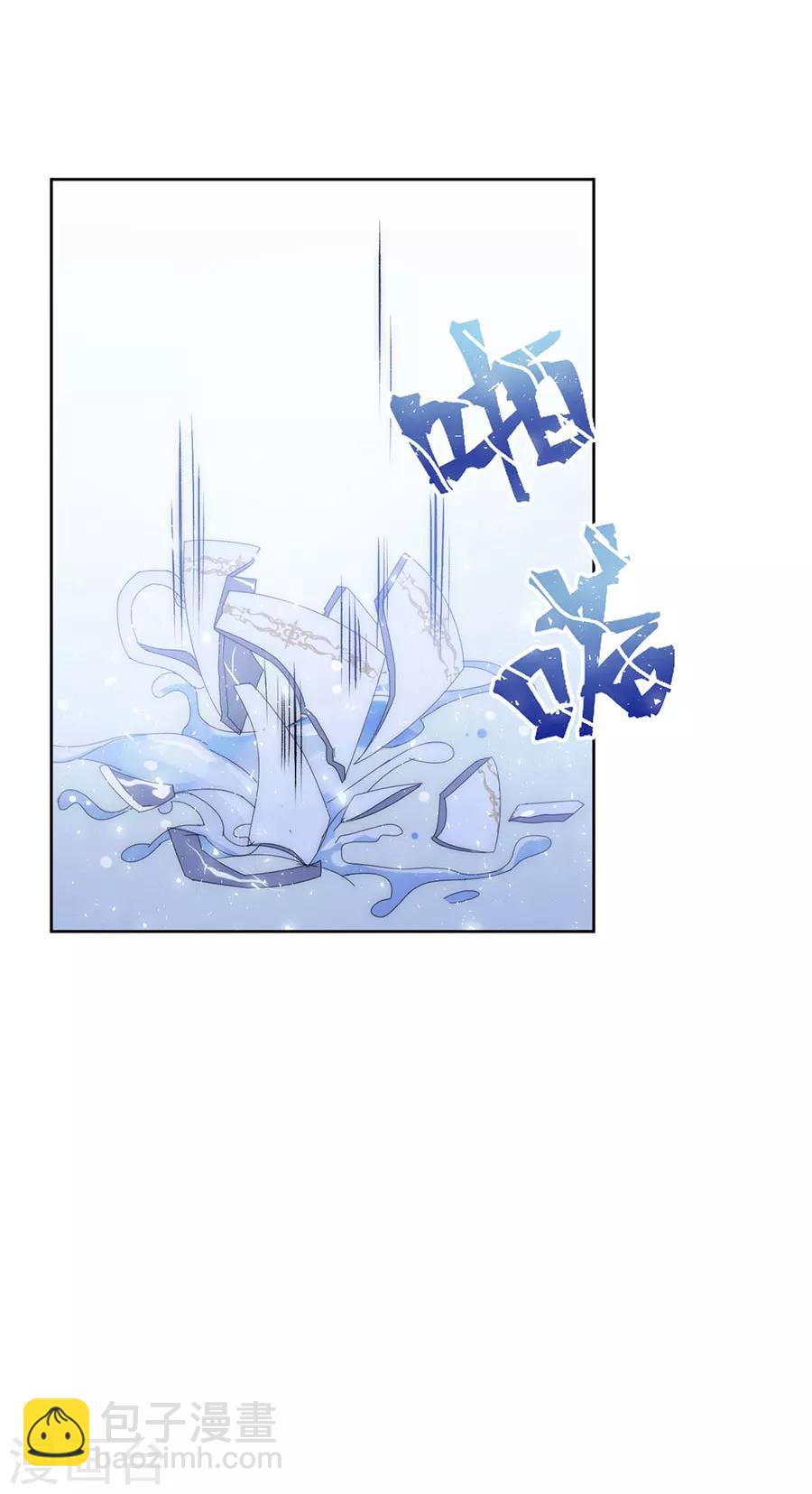 完美老公進化論 - 第126話 非她不娶 - 5