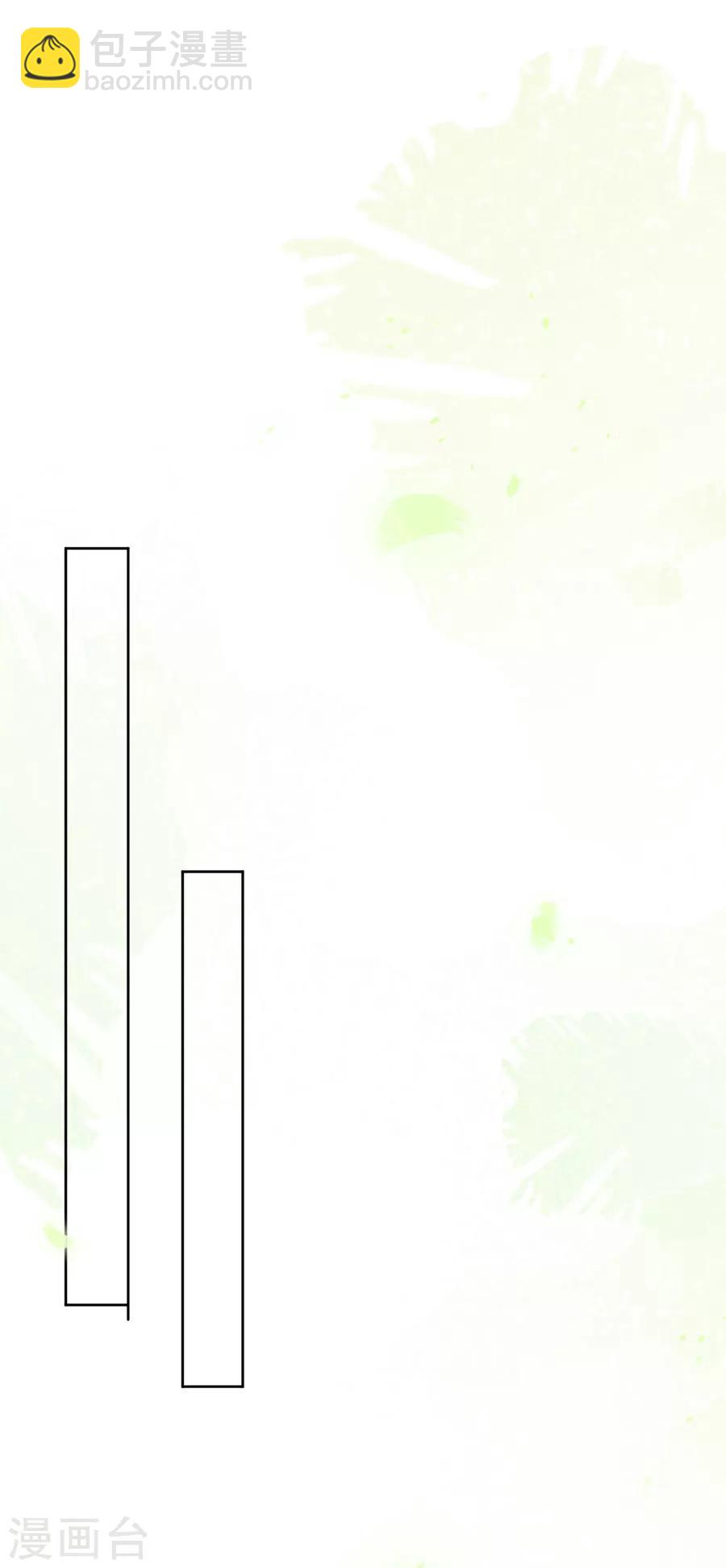 完美老公進化論 - 第126話 非她不娶 - 1