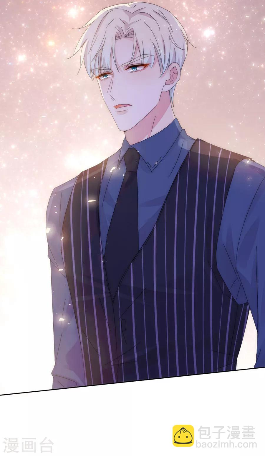 完美老公進化論 - 第126話 非她不娶 - 2