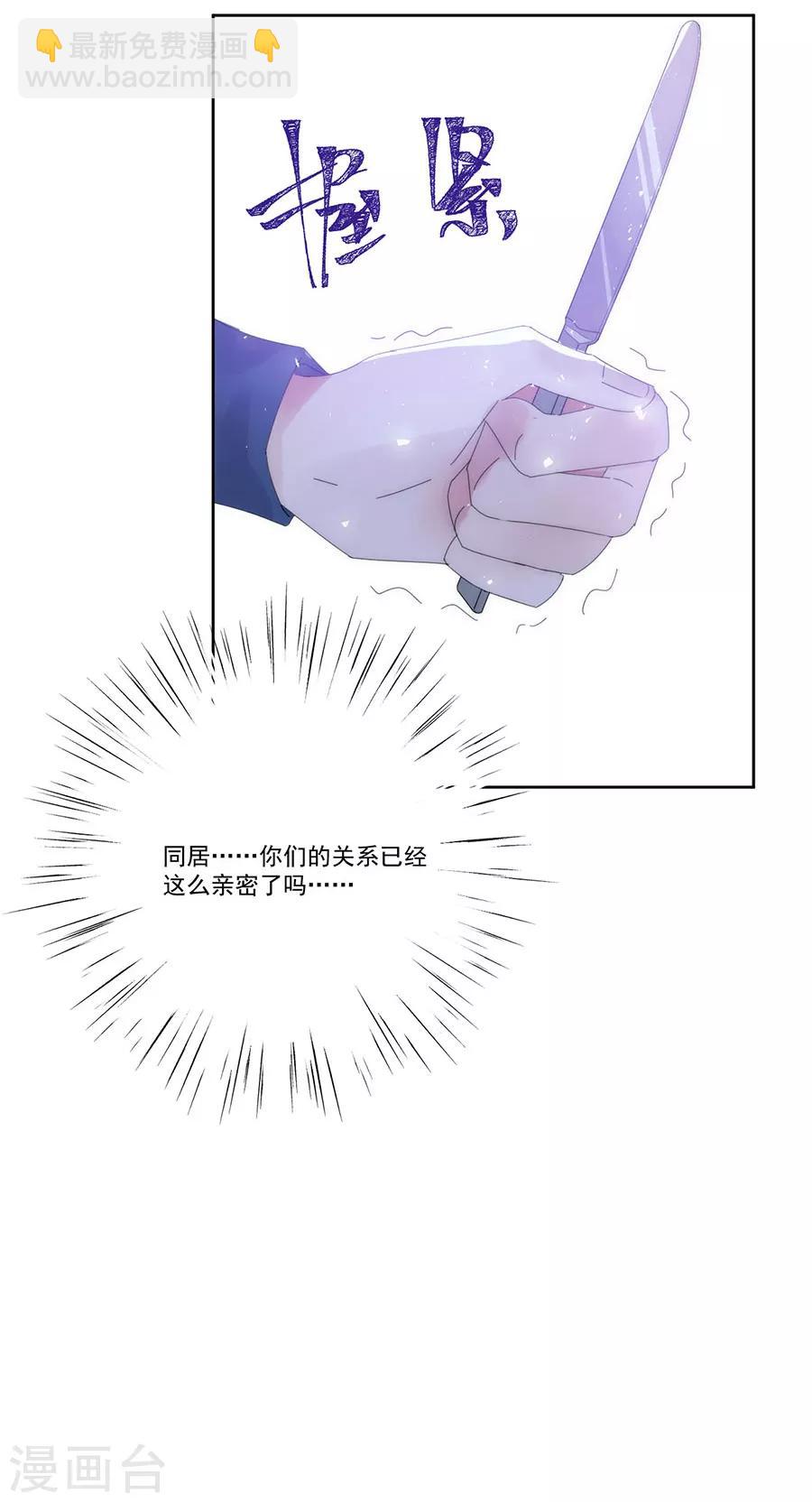 完美老公進化論 - 第126話 非她不娶 - 1