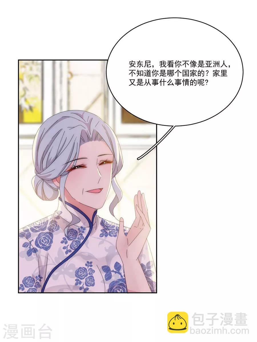 完美老公進化論 - 第126話 非她不娶 - 3